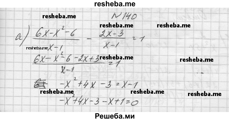     ГДЗ (Решебник №1) по
    алгебре    10 класс
                А.Н. Колмогоров
     /        повторение / 140
    (продолжение 2)
    