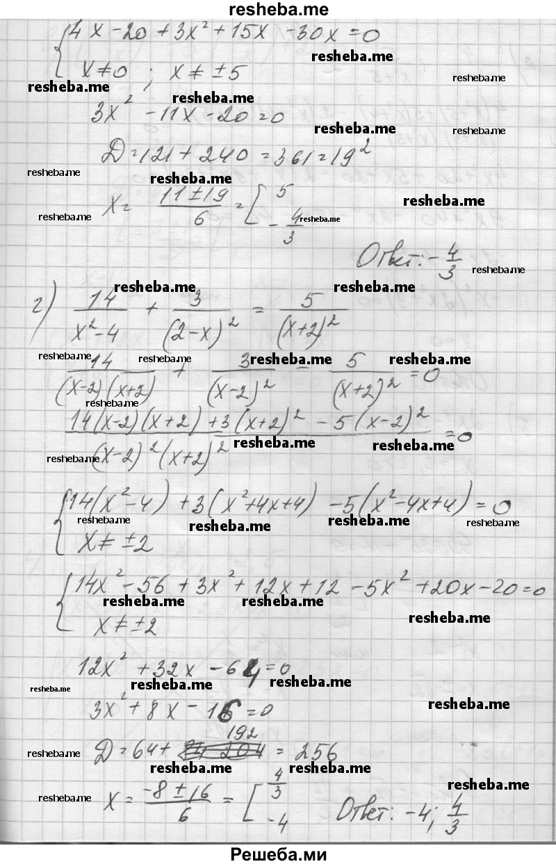     ГДЗ (Решебник №1) по
    алгебре    10 класс
                А.Н. Колмогоров
     /        повторение / 140
    (продолжение 4)
    