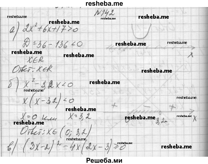     ГДЗ (Решебник №1) по
    алгебре    10 класс
                А.Н. Колмогоров
     /        повторение / 142
    (продолжение 2)
    