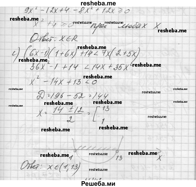     ГДЗ (Решебник №1) по
    алгебре    10 класс
                А.Н. Колмогоров
     /        повторение / 142
    (продолжение 3)
    