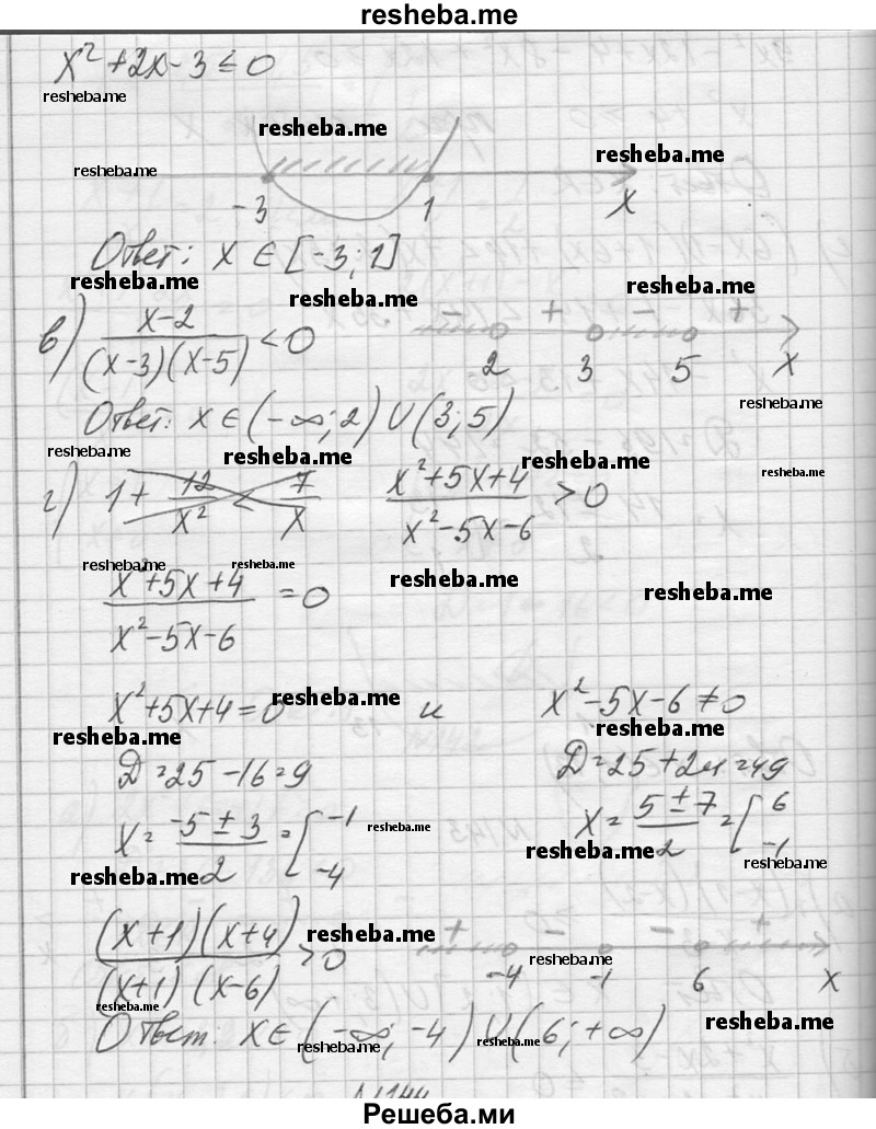     ГДЗ (Решебник №1) по
    алгебре    10 класс
                А.Н. Колмогоров
     /        повторение / 143
    (продолжение 3)
    