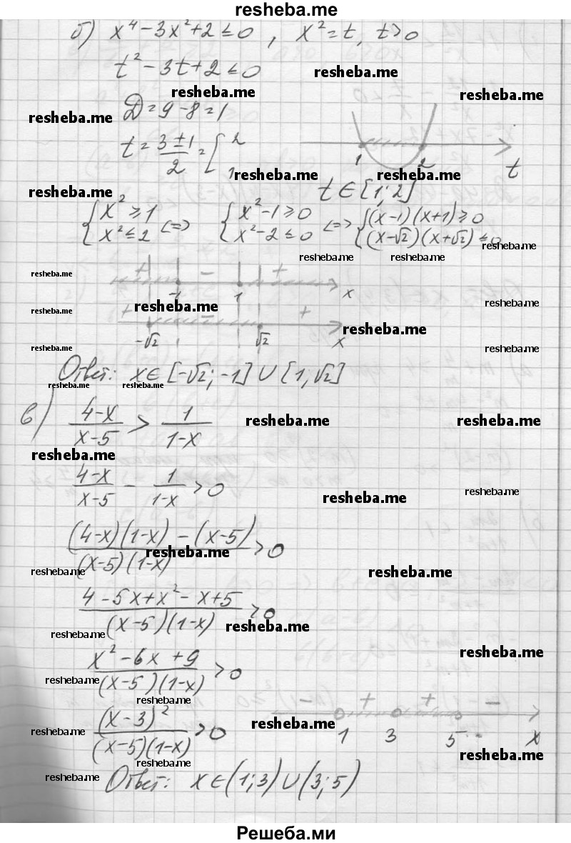     ГДЗ (Решебник №1) по
    алгебре    10 класс
                А.Н. Колмогоров
     /        повторение / 144
    (продолжение 3)
    