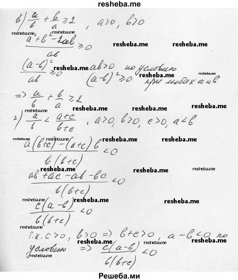     ГДЗ (Решебник №1) по
    алгебре    10 класс
                А.Н. Колмогоров
     /        повторение / 145
    (продолжение 3)
    