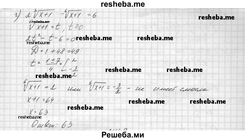     ГДЗ (Решебник №1) по
    алгебре    10 класс
                А.Н. Колмогоров
     /        повторение / 147
    (продолжение 3)
    