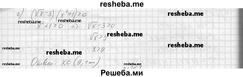     ГДЗ (Решебник №1) по
    алгебре    10 класс
                А.Н. Колмогоров
     /        повторение / 150
    (продолжение 3)
    