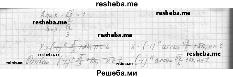     ГДЗ (Решебник №1) по
    алгебре    10 класс
                А.Н. Колмогоров
     /        повторение / 153
    (продолжение 4)
    