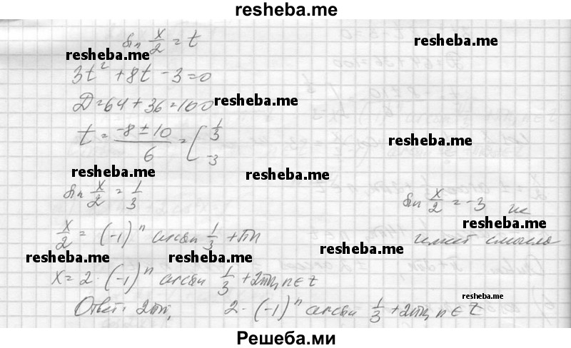     ГДЗ (Решебник №1) по
    алгебре    10 класс
                А.Н. Колмогоров
     /        повторение / 154
    (продолжение 4)
    