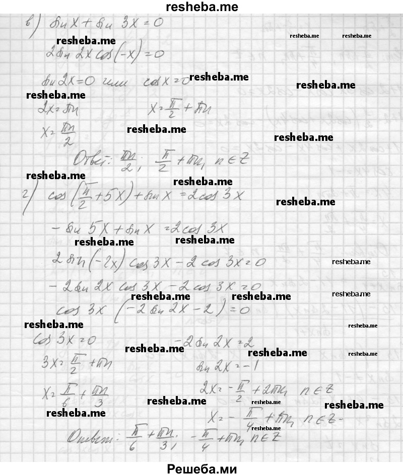     ГДЗ (Решебник №1) по
    алгебре    10 класс
                А.Н. Колмогоров
     /        повторение / 155
    (продолжение 3)
    