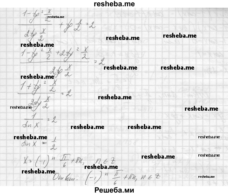     ГДЗ (Решебник №1) по
    алгебре    10 класс
                А.Н. Колмогоров
     /        повторение / 156
    (продолжение 4)
    