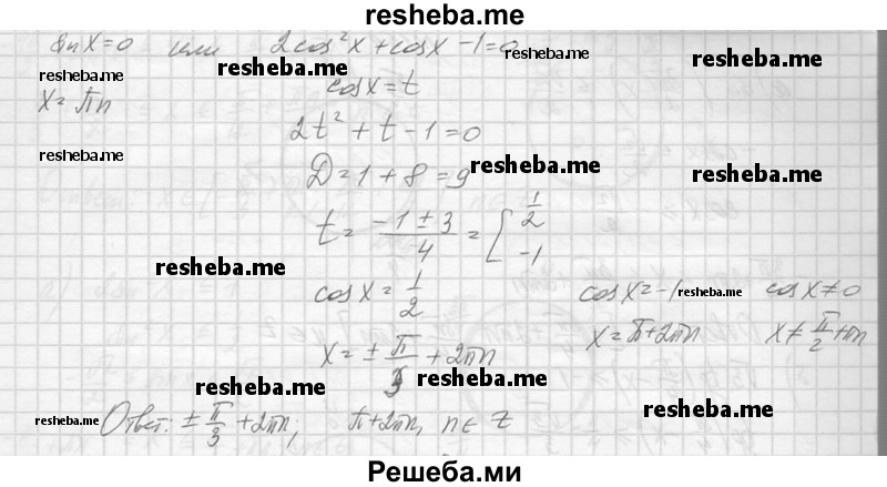     ГДЗ (Решебник №1) по
    алгебре    10 класс
                А.Н. Колмогоров
     /        повторение / 157
    (продолжение 4)
    