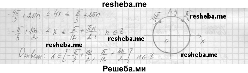     ГДЗ (Решебник №1) по
    алгебре    10 класс
                А.Н. Колмогоров
     /        повторение / 159
    (продолжение 3)
    