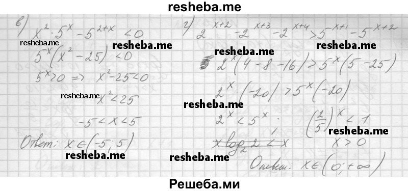     ГДЗ (Решебник №1) по
    алгебре    10 класс
                А.Н. Колмогоров
     /        повторение / 170
    (продолжение 3)
    