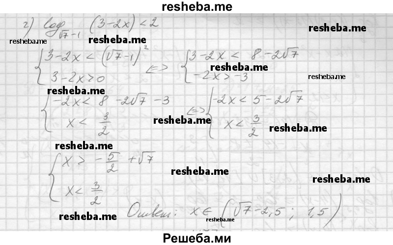     ГДЗ (Решебник №1) по
    алгебре    10 класс
                А.Н. Колмогоров
     /        повторение / 176
    (продолжение 3)
    