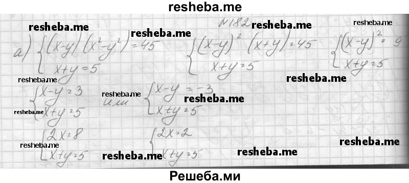     ГДЗ (Решебник №1) по
    алгебре    10 класс
                А.Н. Колмогоров
     /        повторение / 182
    (продолжение 2)
    