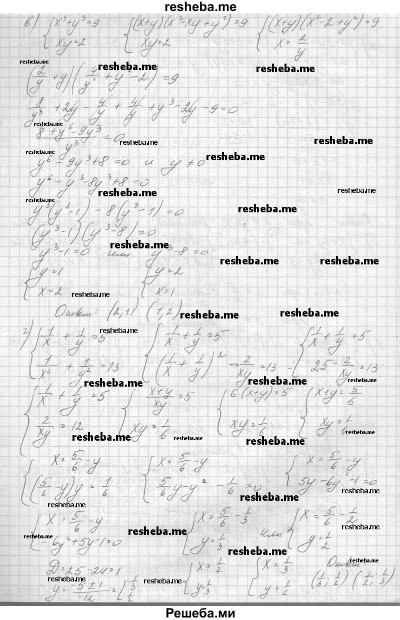     ГДЗ (Решебник №1) по
    алгебре    10 класс
                А.Н. Колмогоров
     /        повторение / 183
    (продолжение 3)
    