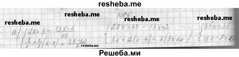     ГДЗ (Решебник №1) по
    алгебре    10 класс
                А.Н. Колмогоров
     /        повторение / 185
    (продолжение 2)
    