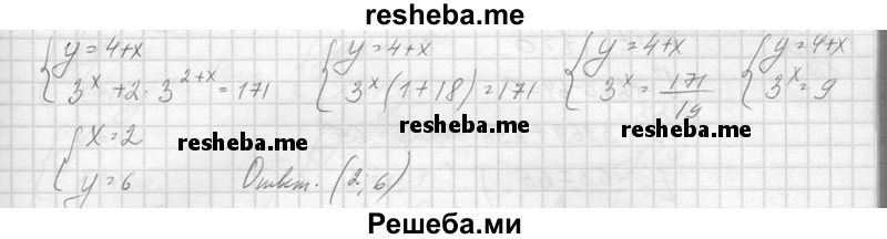     ГДЗ (Решебник №1) по
    алгебре    10 класс
                А.Н. Колмогоров
     /        повторение / 192
    (продолжение 3)
    