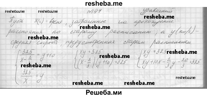     ГДЗ (Решебник №1) по
    алгебре    10 класс
                А.Н. Колмогоров
     /        повторение / 197
    (продолжение 2)
    