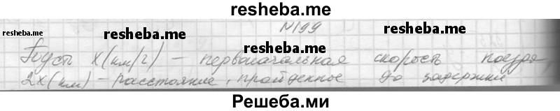     ГДЗ (Решебник №1) по
    алгебре    10 класс
                А.Н. Колмогоров
     /        повторение / 199
    (продолжение 2)
    