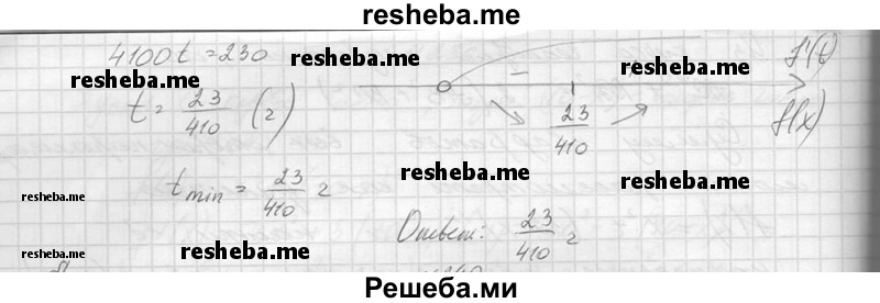     ГДЗ (Решебник №1) по
    алгебре    10 класс
                А.Н. Колмогоров
     /        повторение / 239
    (продолжение 3)
    