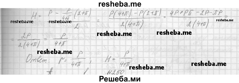     ГДЗ (Решебник №1) по
    алгебре    10 класс
                А.Н. Колмогоров
     /        повторение / 249
    (продолжение 3)
    