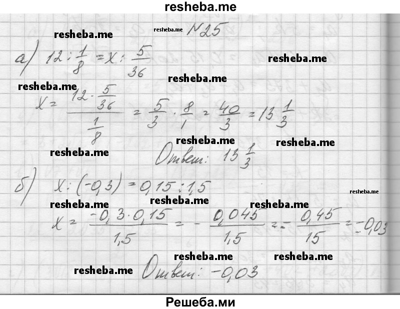     ГДЗ (Решебник №1) по
    алгебре    10 класс
                А.Н. Колмогоров
     /        повторение / 25
    (продолжение 2)
    