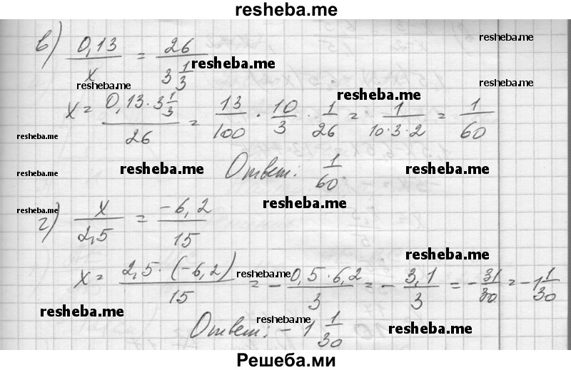    ГДЗ (Решебник №1) по
    алгебре    10 класс
                А.Н. Колмогоров
     /        повторение / 25
    (продолжение 3)
    