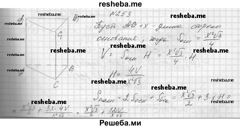     ГДЗ (Решебник №1) по
    алгебре    10 класс
                А.Н. Колмогоров
     /        повторение / 253
    (продолжение 2)
    