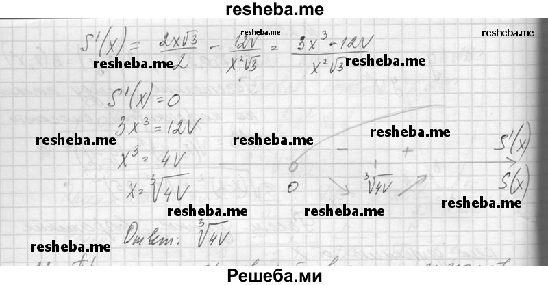     ГДЗ (Решебник №1) по
    алгебре    10 класс
                А.Н. Колмогоров
     /        повторение / 253
    (продолжение 3)
    