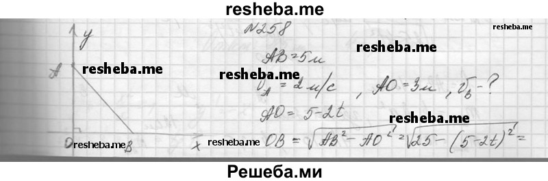     ГДЗ (Решебник №1) по
    алгебре    10 класс
                А.Н. Колмогоров
     /        повторение / 258
    (продолжение 2)
    