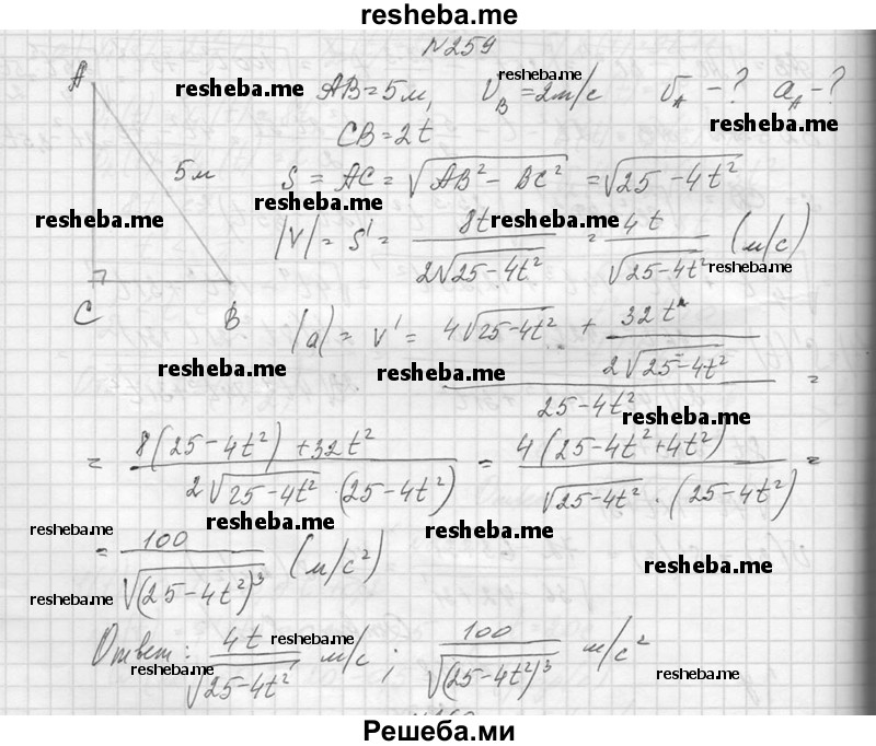     ГДЗ (Решебник №1) по
    алгебре    10 класс
                А.Н. Колмогоров
     /        повторение / 259
    (продолжение 2)
    
