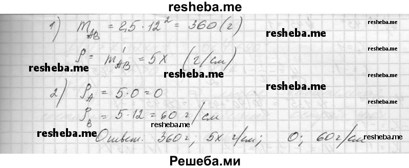     ГДЗ (Решебник №1) по
    алгебре    10 класс
                А.Н. Колмогоров
     /        повторение / 260
    (продолжение 3)
    