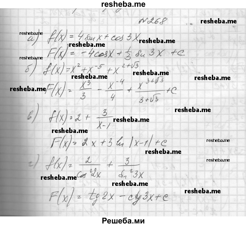     ГДЗ (Решебник №1) по
    алгебре    10 класс
                А.Н. Колмогоров
     /        повторение / 268
    (продолжение 2)
    