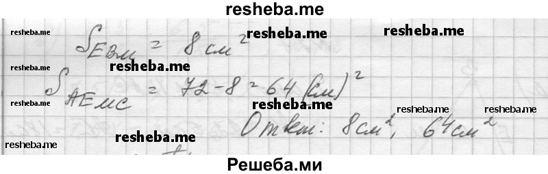     ГДЗ (Решебник №1) по
    алгебре    10 класс
                А.Н. Колмогоров
     /        повторение / 27
    (продолжение 3)
    