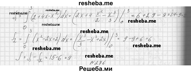     ГДЗ (Решебник №1) по
    алгебре    10 класс
                А.Н. Колмогоров
     /        повторение / 275
    (продолжение 4)
    