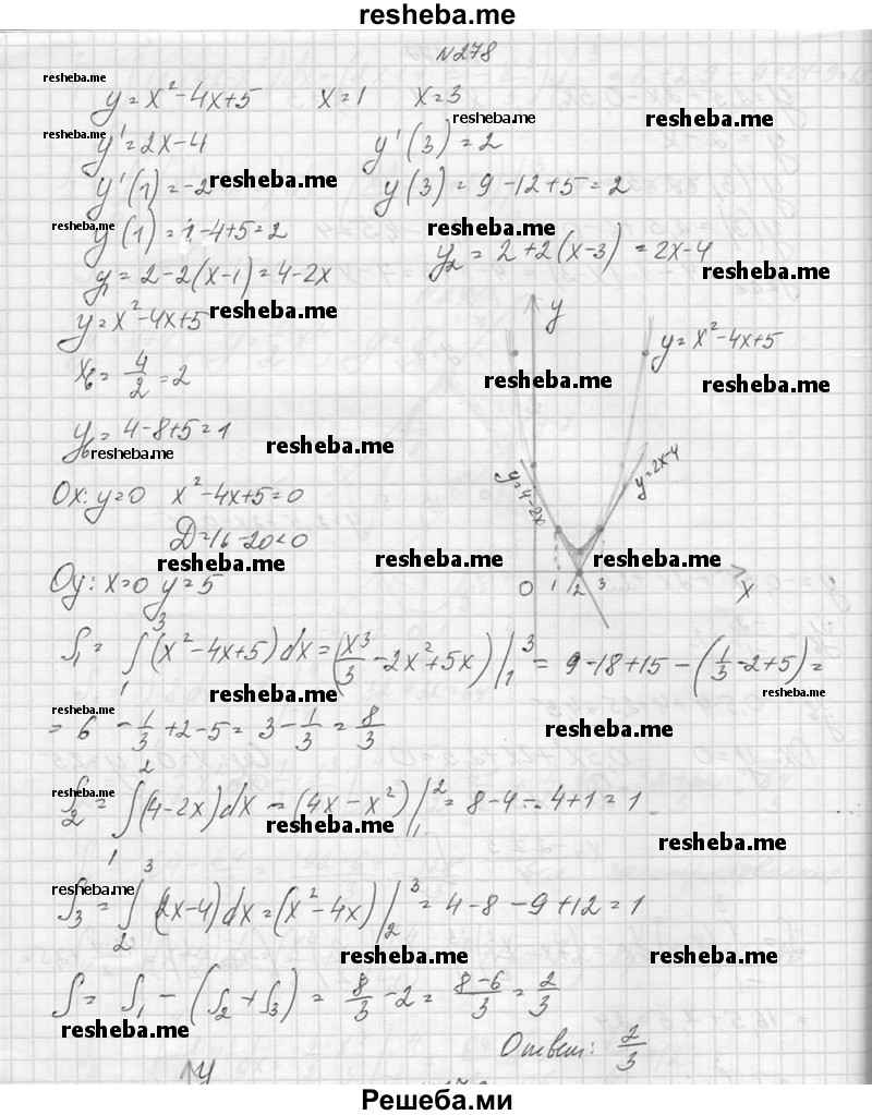     ГДЗ (Решебник №1) по
    алгебре    10 класс
                А.Н. Колмогоров
     /        повторение / 278
    (продолжение 2)
    