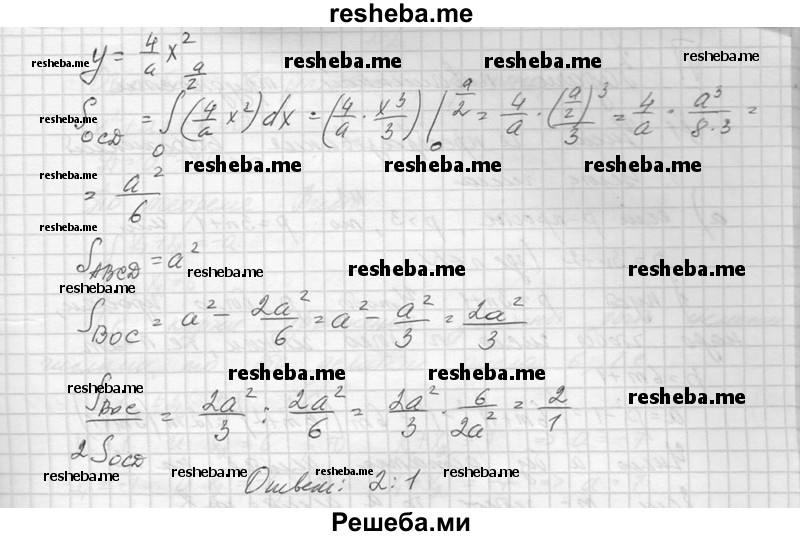     ГДЗ (Решебник №1) по
    алгебре    10 класс
                А.Н. Колмогоров
     /        повторение / 279
    (продолжение 3)
    