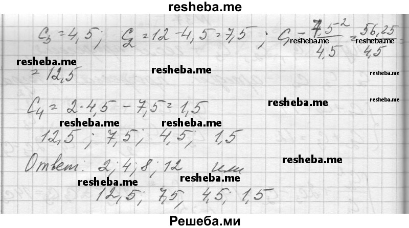     ГДЗ (Решебник №1) по
    алгебре    10 класс
                А.Н. Колмогоров
     /        повторение / 37
    (продолжение 3)
    