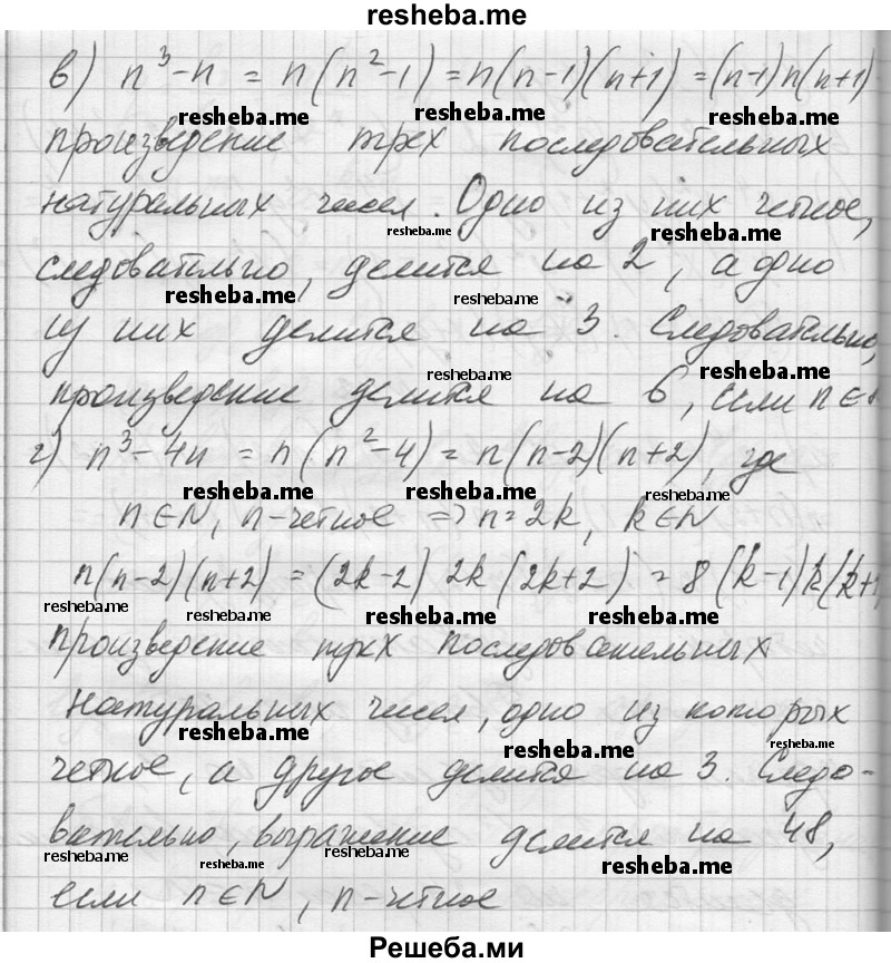     ГДЗ (Решебник №1) по
    алгебре    10 класс
                А.Н. Колмогоров
     /        повторение / 42
    (продолжение 3)
    