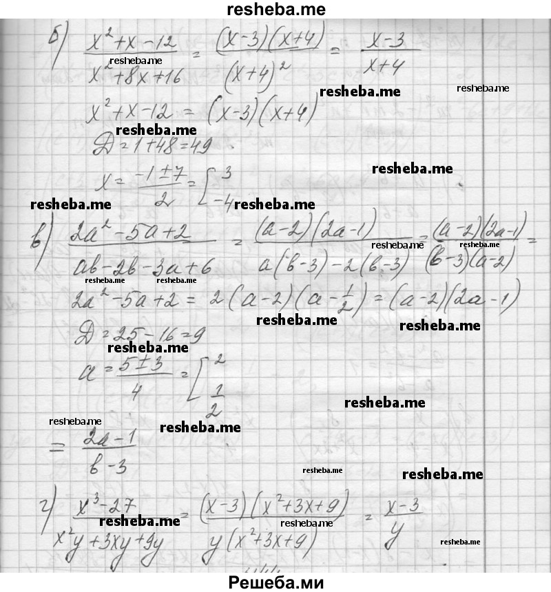     ГДЗ (Решебник №1) по
    алгебре    10 класс
                А.Н. Колмогоров
     /        повторение / 43
    (продолжение 3)
    