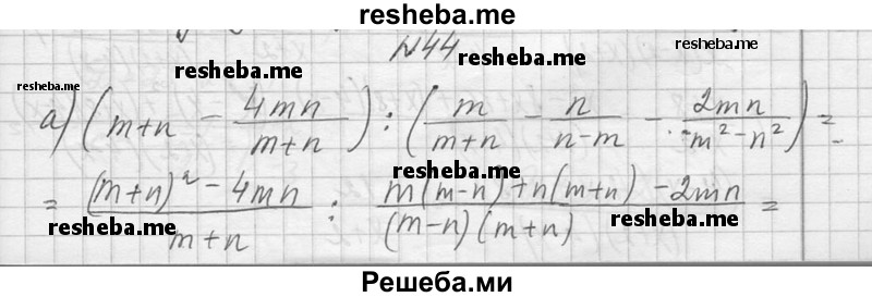    ГДЗ (Решебник №1) по
    алгебре    10 класс
                А.Н. Колмогоров
     /        повторение / 44
    (продолжение 2)
    