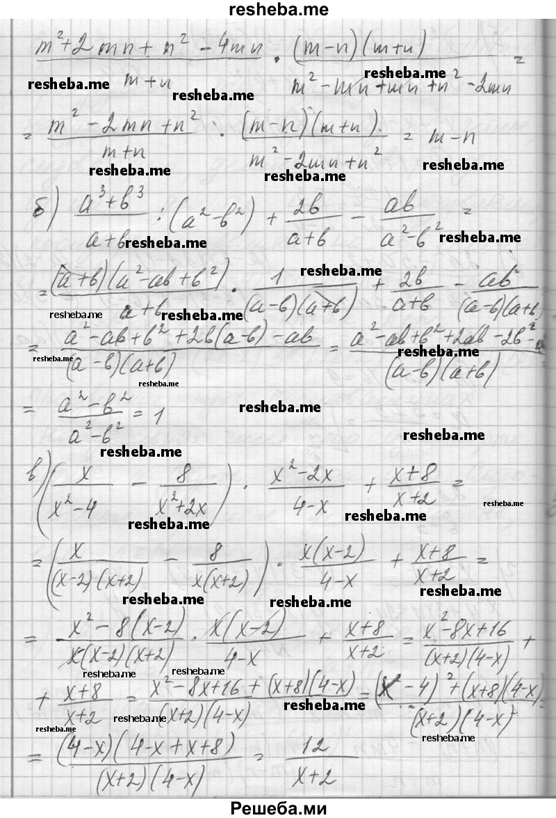     ГДЗ (Решебник №1) по
    алгебре    10 класс
                А.Н. Колмогоров
     /        повторение / 44
    (продолжение 3)
    