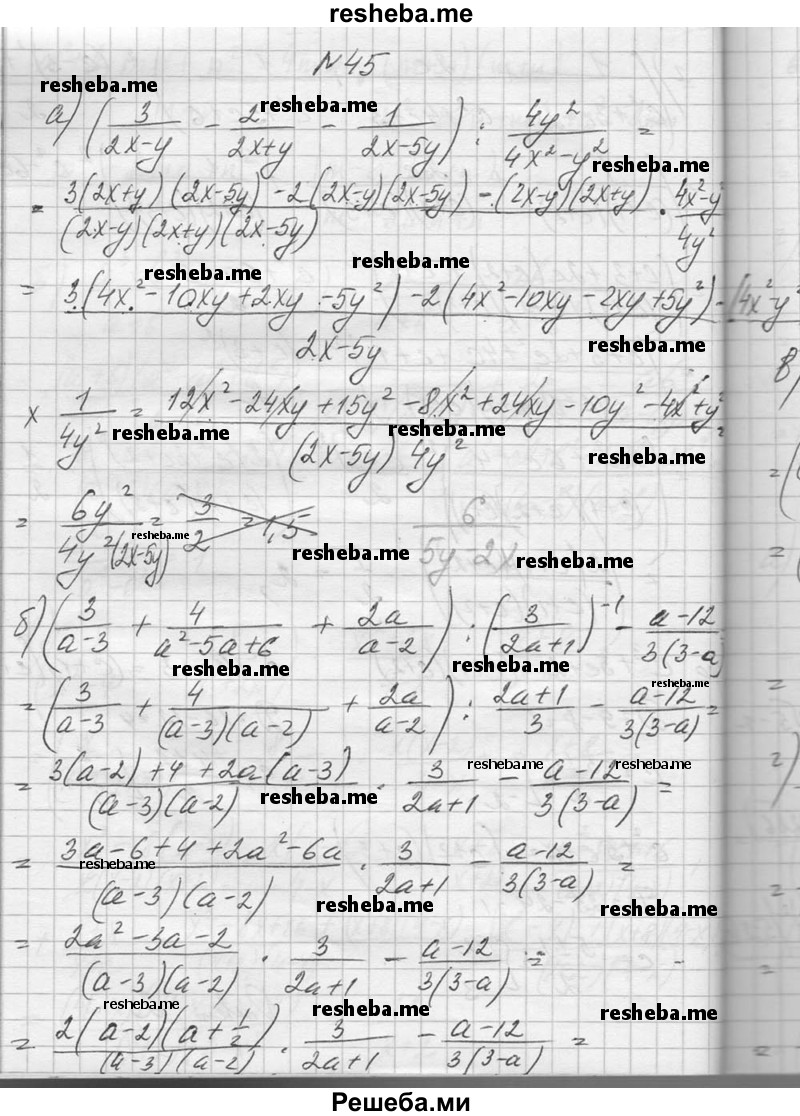     ГДЗ (Решебник №1) по
    алгебре    10 класс
                А.Н. Колмогоров
     /        повторение / 45
    (продолжение 2)
    