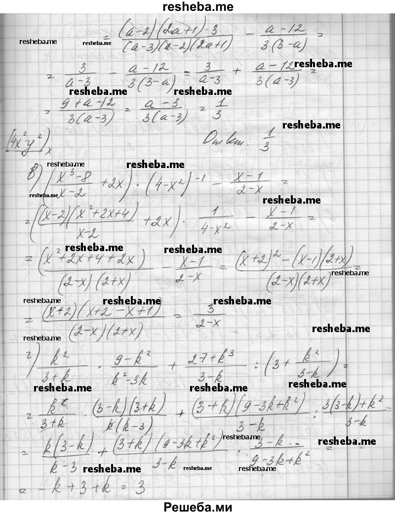     ГДЗ (Решебник №1) по
    алгебре    10 класс
                А.Н. Колмогоров
     /        повторение / 45
    (продолжение 3)
    