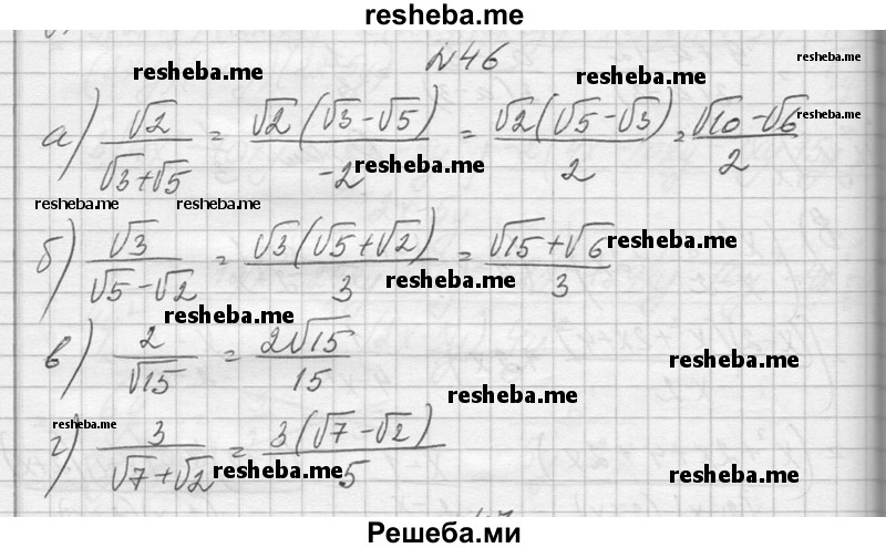     ГДЗ (Решебник №1) по
    алгебре    10 класс
                А.Н. Колмогоров
     /        повторение / 46
    (продолжение 2)
    
