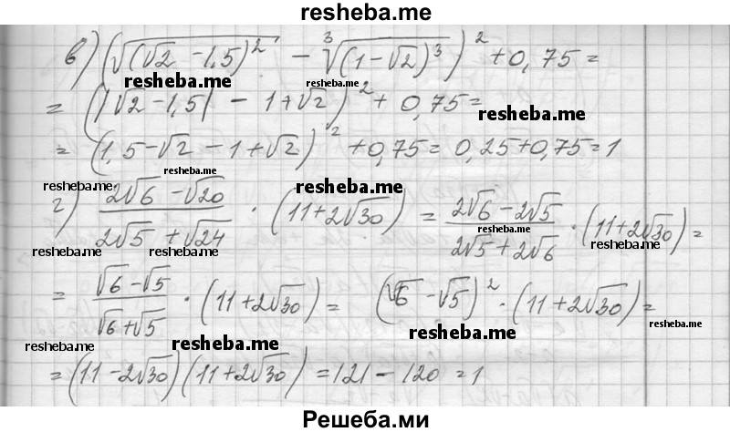     ГДЗ (Решебник №1) по
    алгебре    10 класс
                А.Н. Колмогоров
     /        повторение / 47
    (продолжение 3)
    
