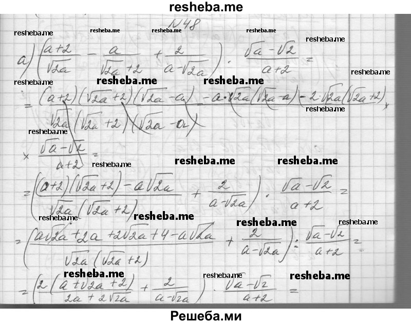     ГДЗ (Решебник №1) по
    алгебре    10 класс
                А.Н. Колмогоров
     /        повторение / 48
    (продолжение 2)
    