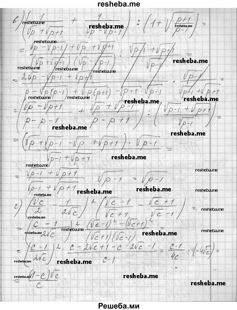     ГДЗ (Решебник №1) по
    алгебре    10 класс
                А.Н. Колмогоров
     /        повторение / 48
    (продолжение 4)
    