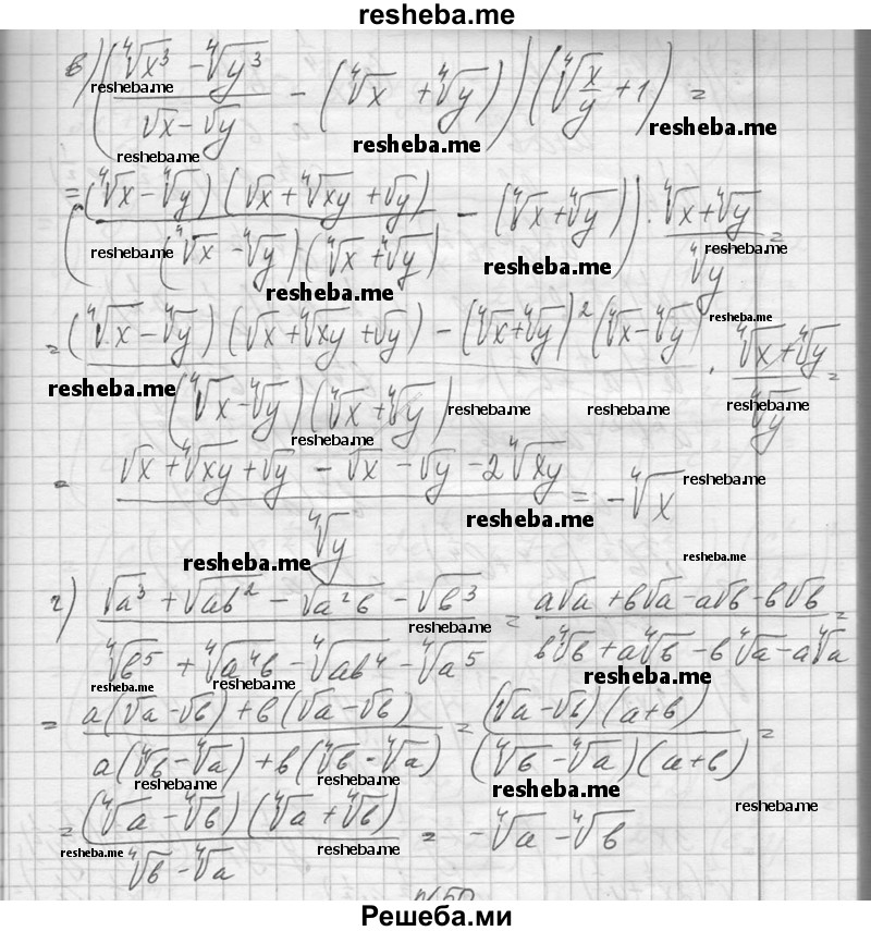     ГДЗ (Решебник №1) по
    алгебре    10 класс
                А.Н. Колмогоров
     /        повторение / 49
    (продолжение 3)
    