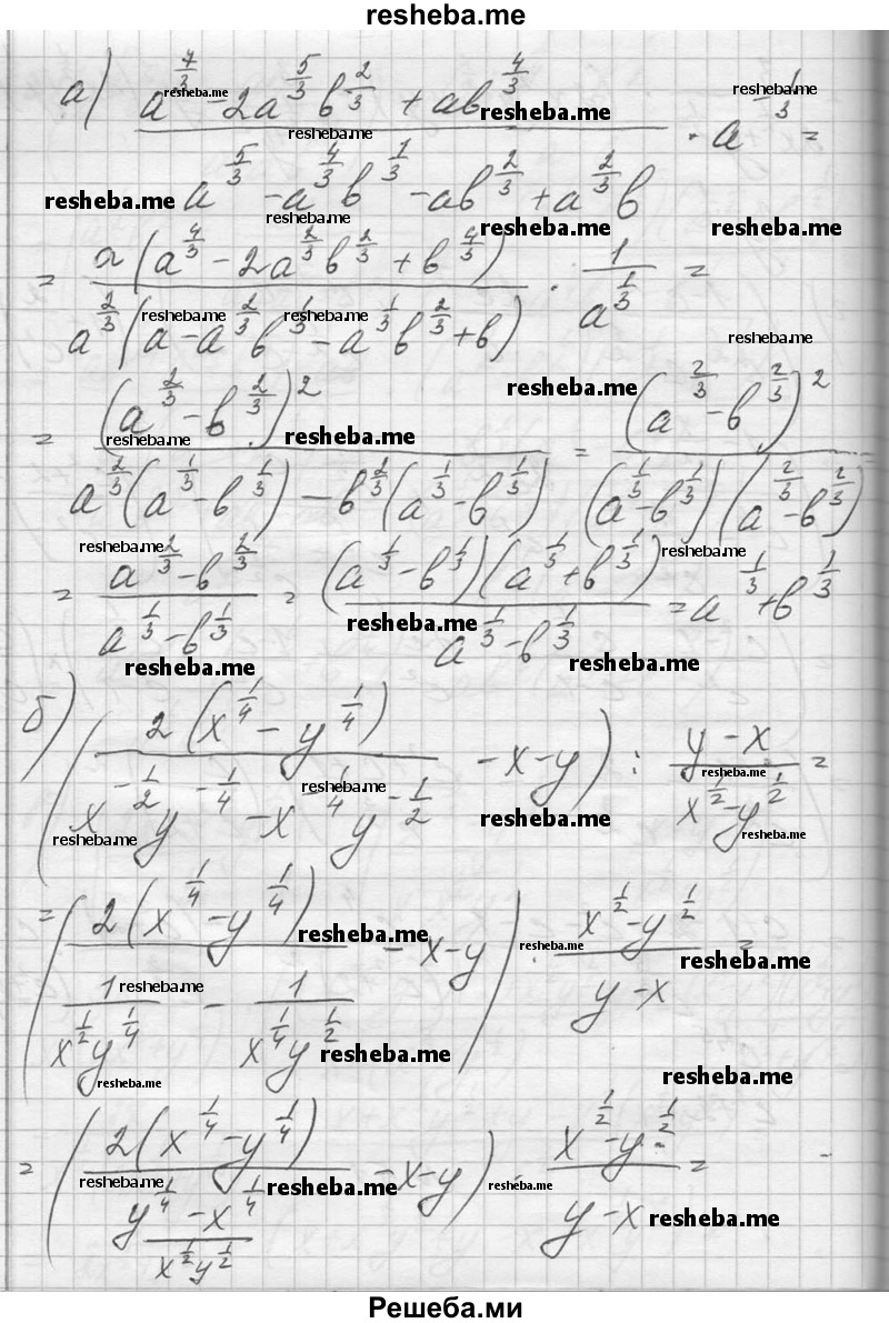    ГДЗ (Решебник №1) по
    алгебре    10 класс
                А.Н. Колмогоров
     /        повторение / 51
    (продолжение 3)
    